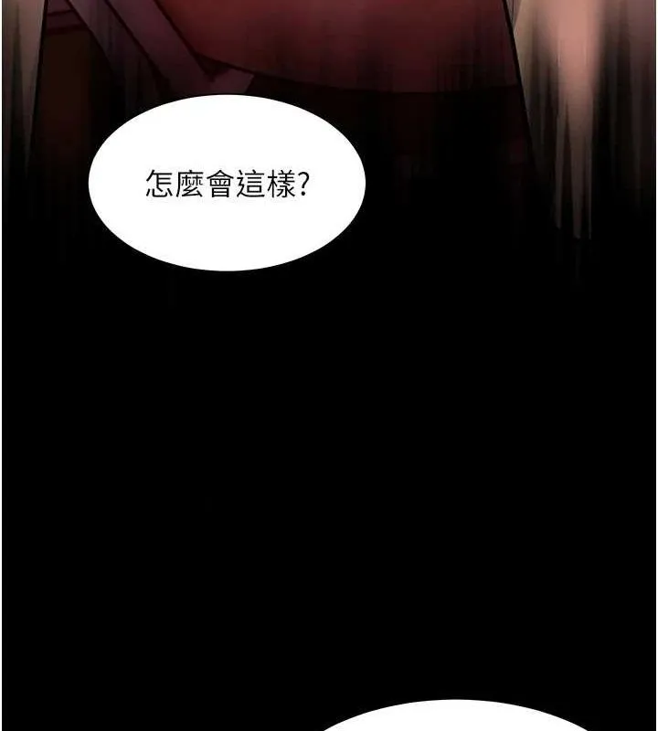 老师的亲密指导 - 第34話-與公子哥摸黑過招♥ - page 36