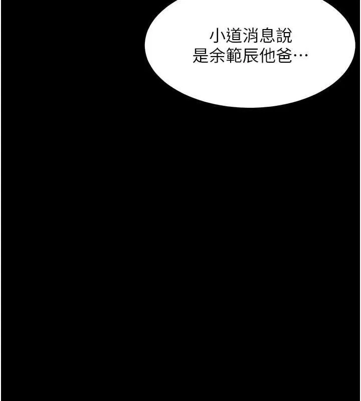 老师的亲密指导 - 第34話-與公子哥摸黑過招♥ - page 37