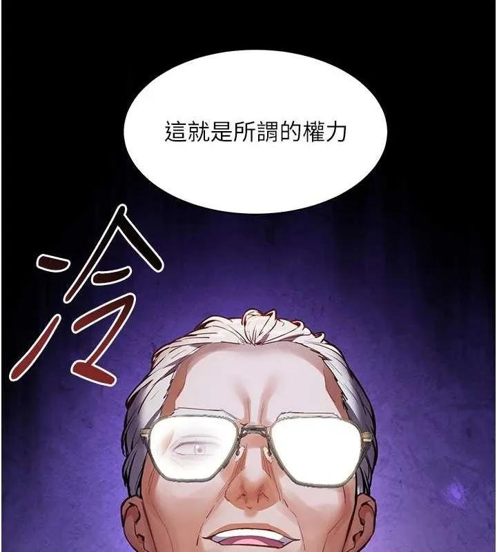 老师的亲密指导 - 第34話-與公子哥摸黑過招♥ - page 41
