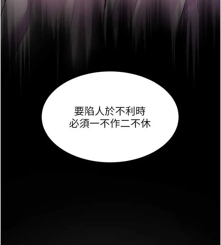 老师的亲密指导 - 第34話-與公子哥摸黑過招♥ - page 43