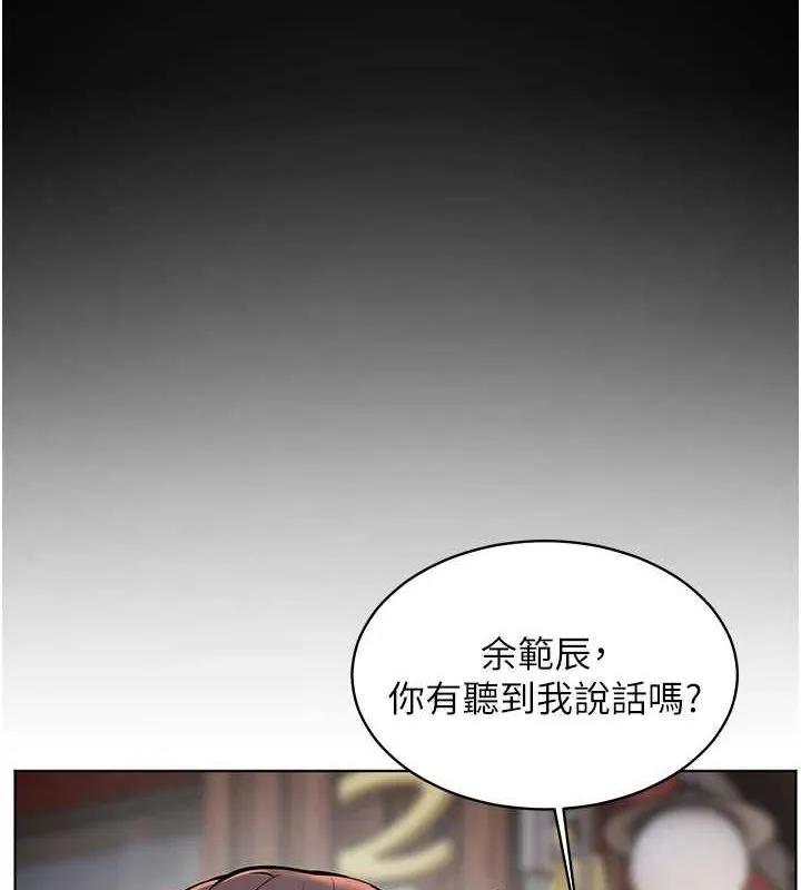 老师的亲密指导 - 第34話-與公子哥摸黑過招♥ - page 44