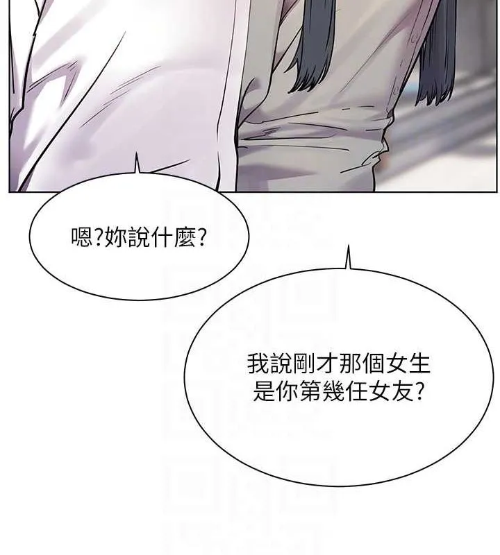 老师的亲密指导 - 第34話-與公子哥摸黑過招♥ - page 46
