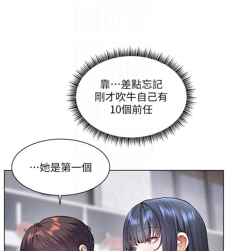 老师的亲密指导 - 第34話-與公子哥摸黑過招♥ - page 47