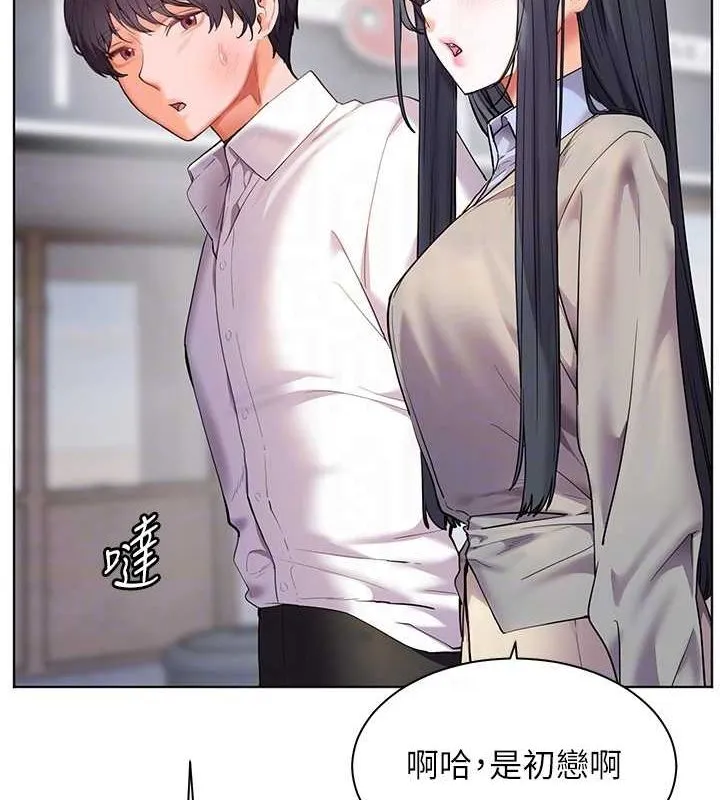 老师的亲密指导 - 第34話-與公子哥摸黑過招♥ - page 48