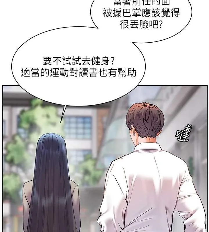 老师的亲密指导 - 第34話-與公子哥摸黑過招♥ - page 50