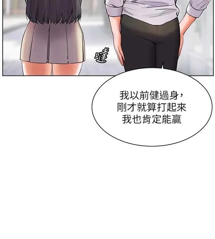 老师的亲密指导 - 第34話-與公子哥摸黑過招♥ - page 51