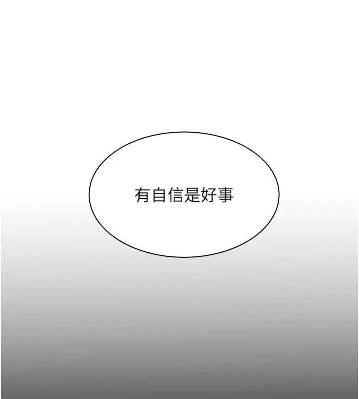 老师的亲密指导 - 第34話-與公子哥摸黑過招♥ - page 54