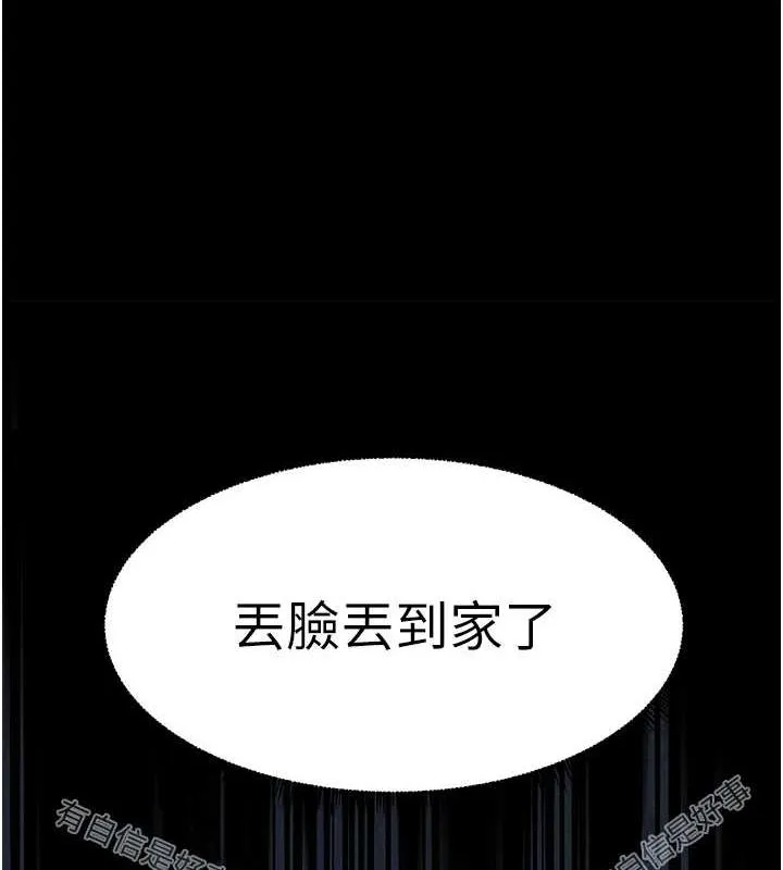 老师的亲密指导 - 第34話-與公子哥摸黑過招♥ - page 57