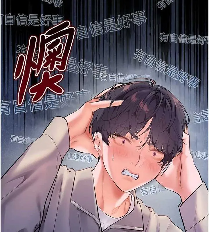 老师的亲密指导 - 第34話-與公子哥摸黑過招♥ - page 58