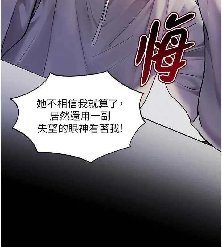 老师的亲密指导 - 第34話-與公子哥摸黑過招♥ - page 59
