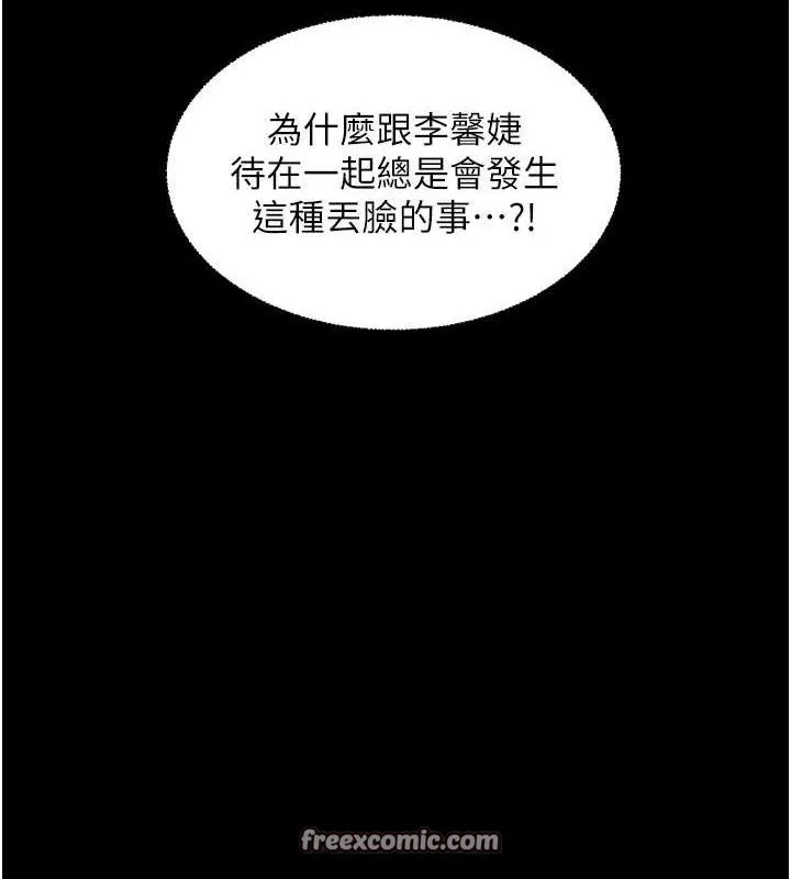 老师的亲密指导 - 第34話-與公子哥摸黑過招♥ - page 60