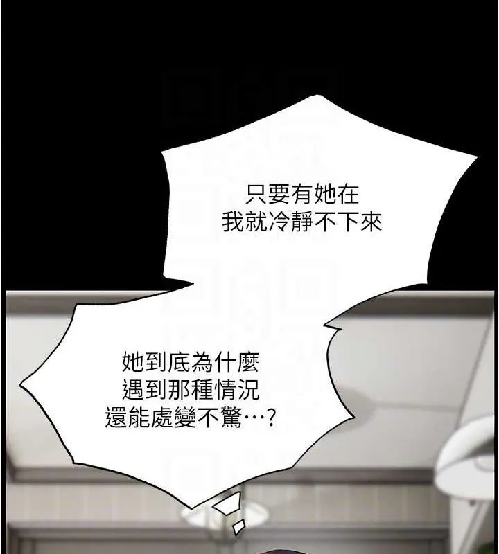 老师的亲密指导 - 第34話-與公子哥摸黑過招♥ - page 61