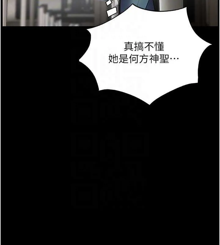 老师的亲密指导 - 第34話-與公子哥摸黑過招♥ - page 63
