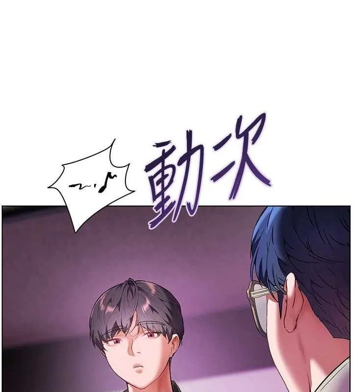 老师的亲密指导 - 第34話-與公子哥摸黑過招♥ - page 70
