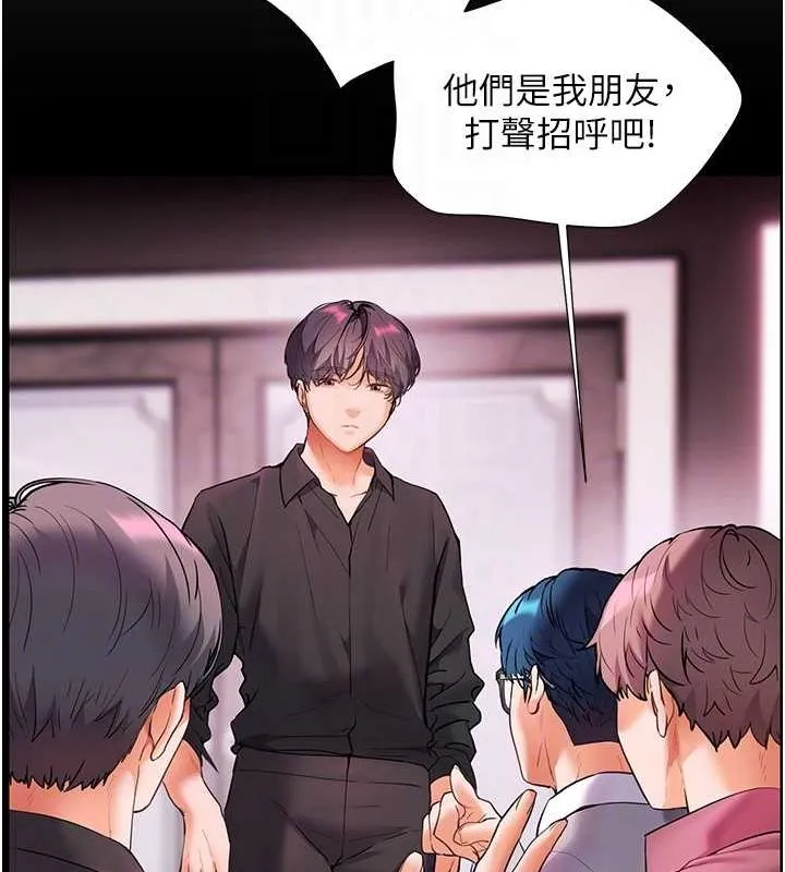 老师的亲密指导 - 第34話-與公子哥摸黑過招♥ - page 78