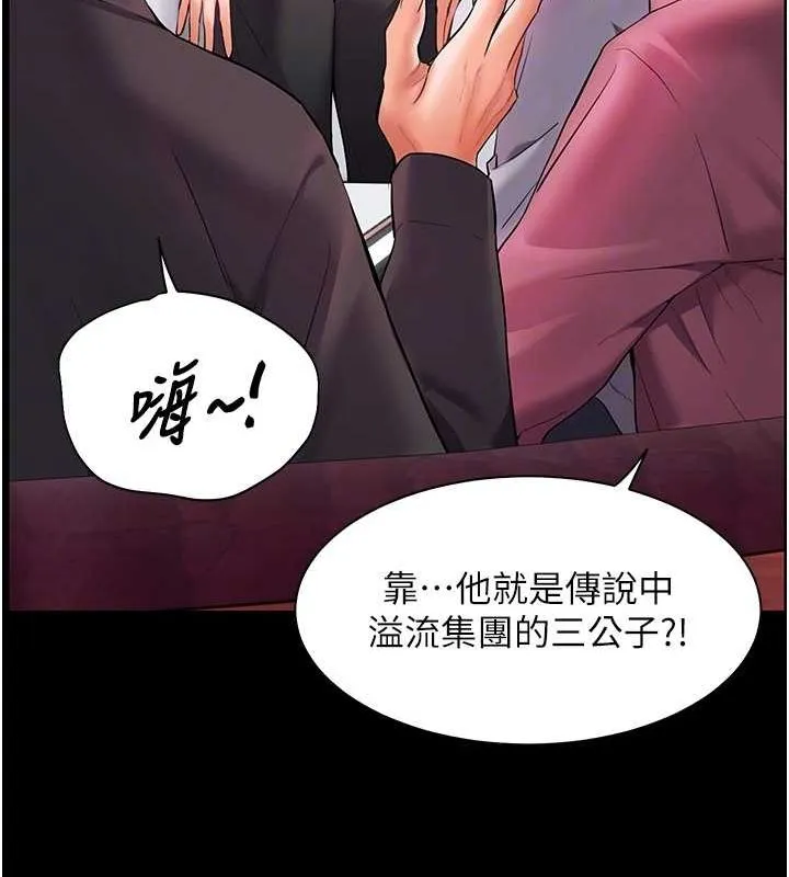 老师的亲密指导 - 第34話-與公子哥摸黑過招♥ - page 79