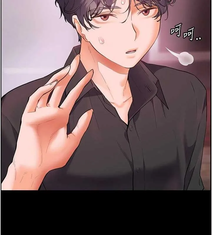 老师的亲密指导 - 第34話-與公子哥摸黑過招♥ - page 81