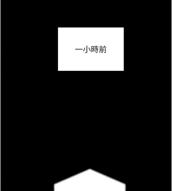老师的亲密指导 - 第34話-與公子哥摸黑過招♥ - page 82