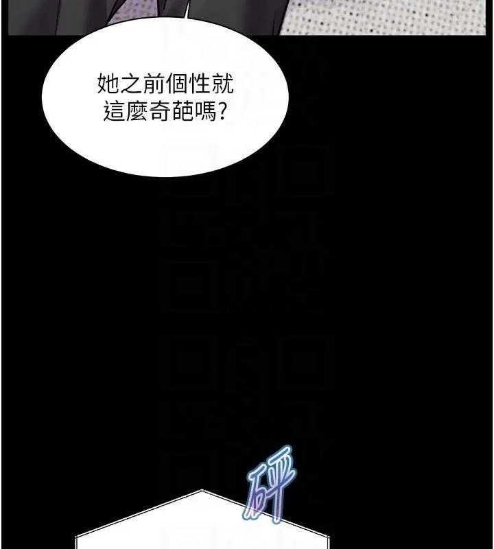 老师的亲密指导 - 第34話-與公子哥摸黑過招♥ - page 85