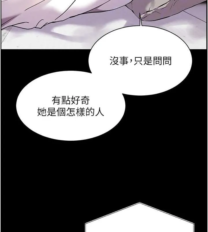 老师的亲密指导 - 第34話-與公子哥摸黑過招♥ - page 87