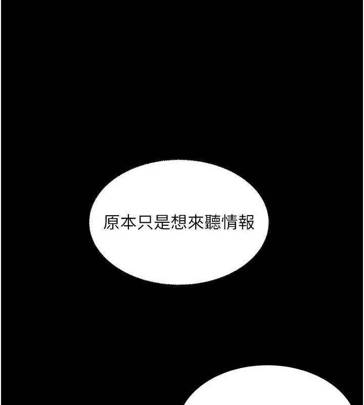 老师的亲密指导 - 第34話-與公子哥摸黑過招♥ - page 94