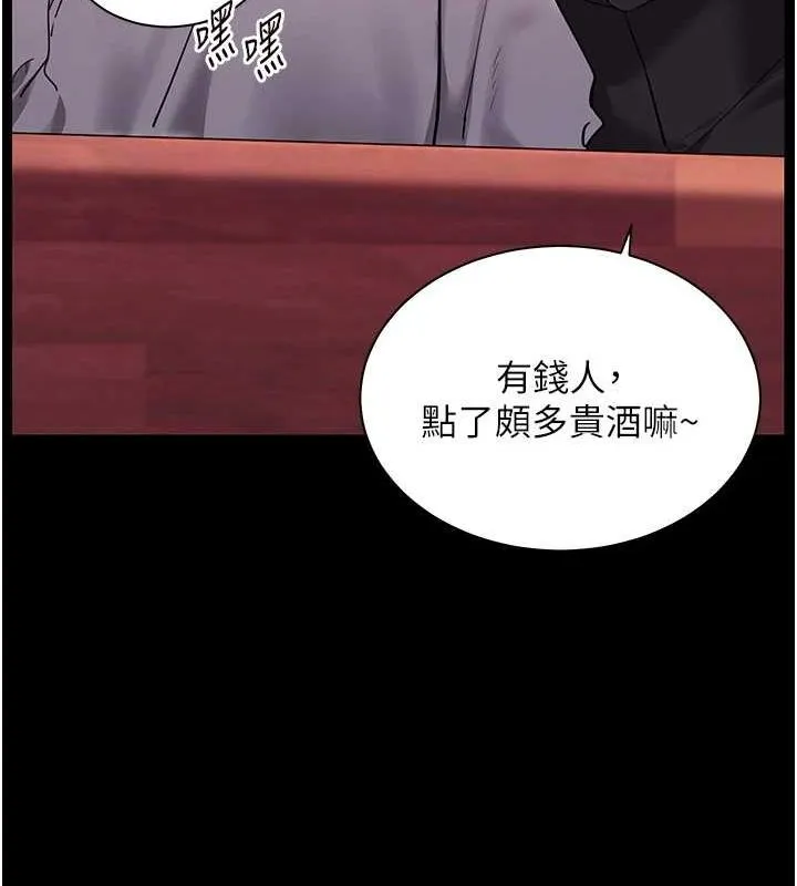 老师的亲密指导 - 第34話-與公子哥摸黑過招♥ - page 96
