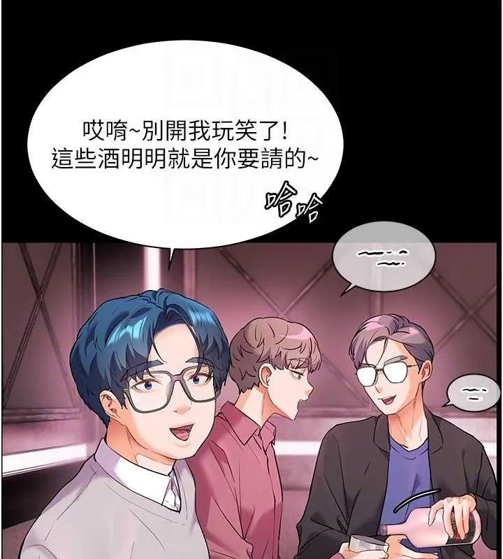 老师的亲密指导 - 第34話-與公子哥摸黑過招♥ - page 97