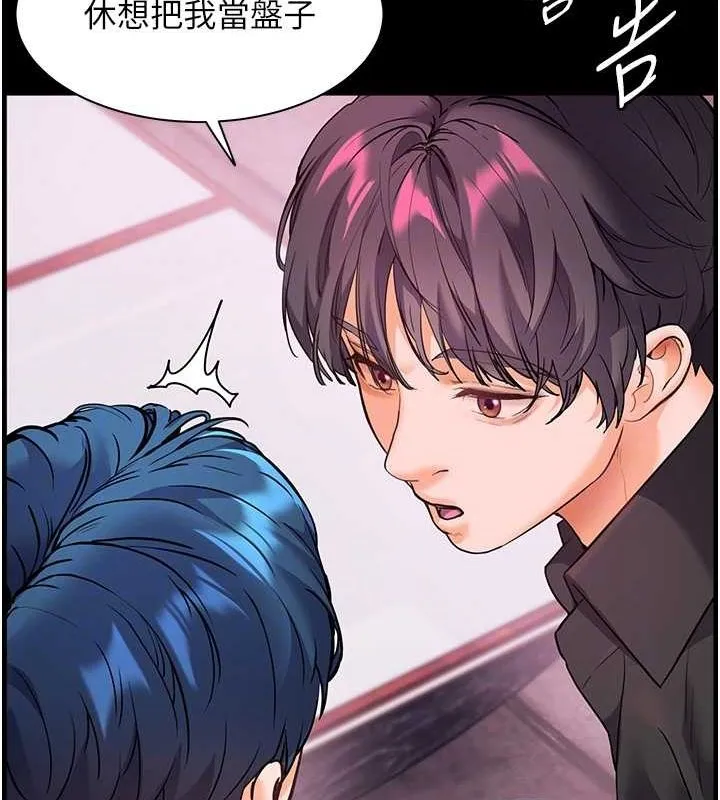 老师的亲密指导 - 第34話-與公子哥摸黑過招♥ - page 100