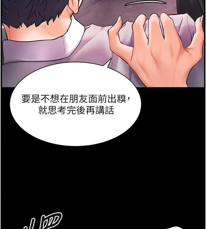 老师的亲密指导 - 第34話-與公子哥摸黑過招♥ - page 101