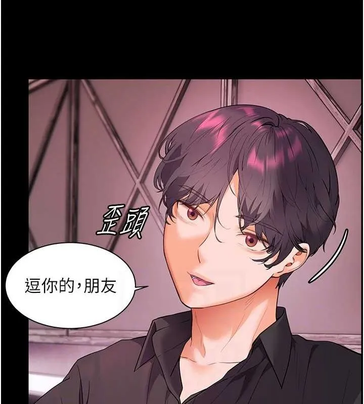 老师的亲密指导 - 第34話-與公子哥摸黑過招♥ - page 104