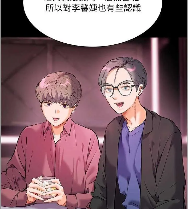 老师的亲密指导 - 第34話-與公子哥摸黑過招♥ - page 111