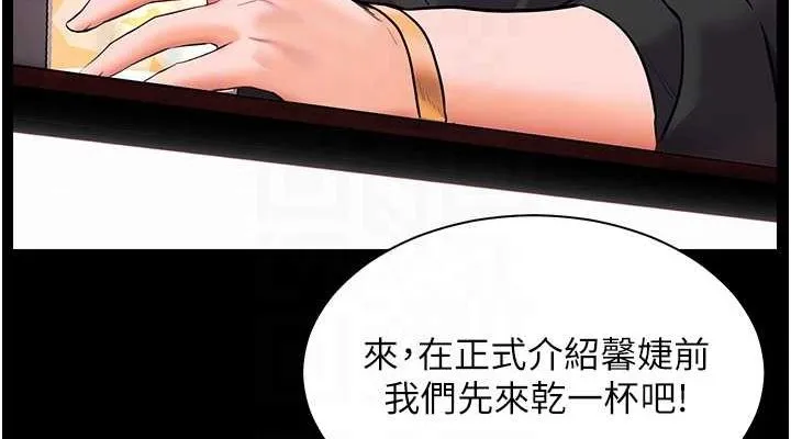 老师的亲密指导 - 第34話-與公子哥摸黑過招♥ - page 114