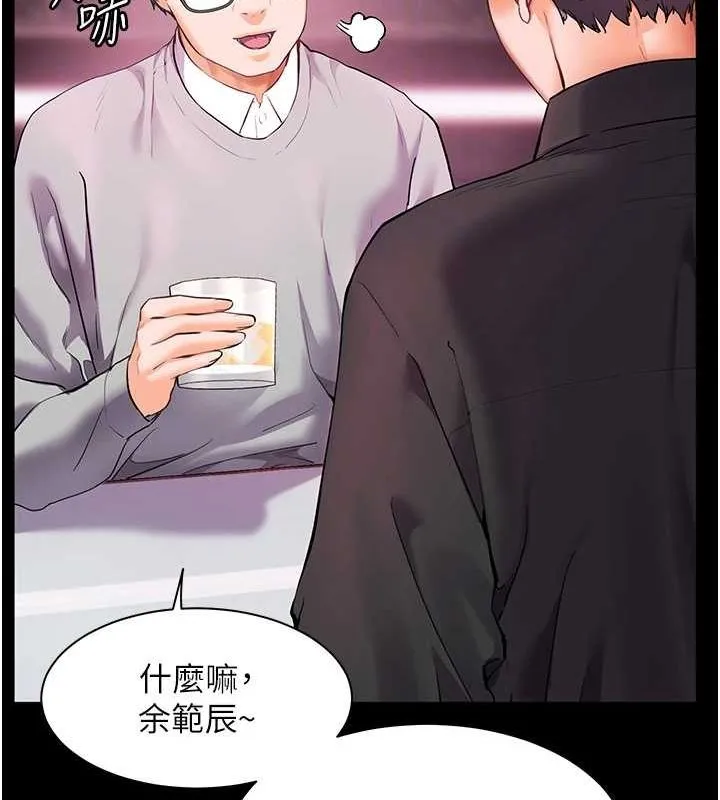 老师的亲密指导 - 第34話-與公子哥摸黑過招♥ - page 116