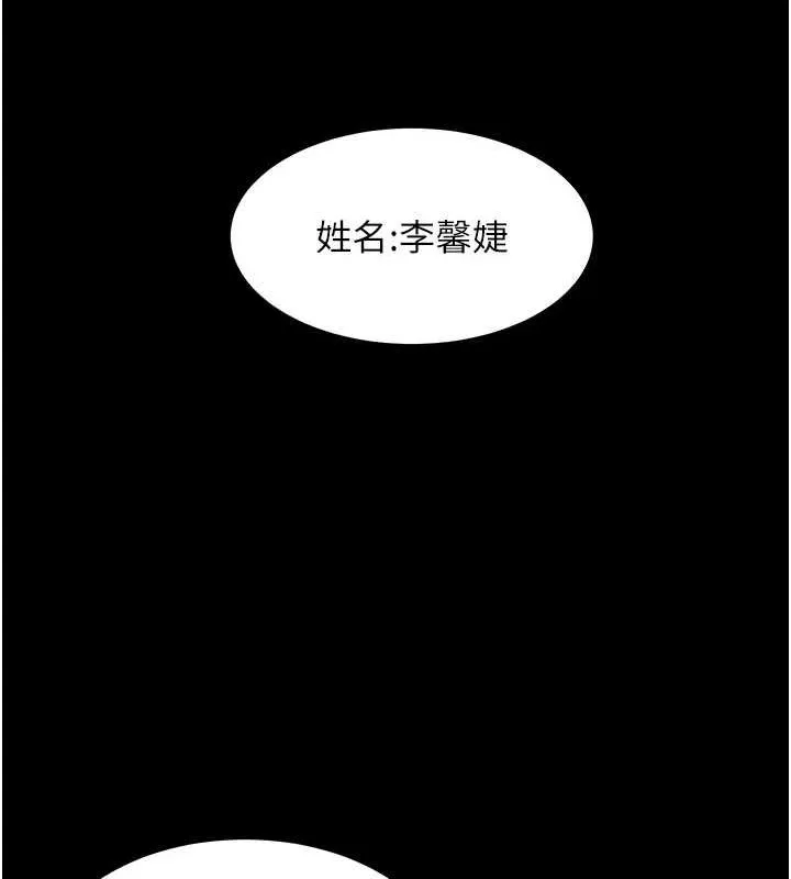 老师的亲密指导 - 第34話-與公子哥摸黑過招♥ - page 119