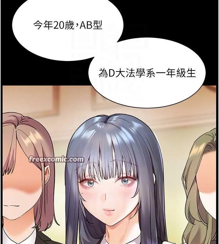 老师的亲密指导 - 第34話-與公子哥摸黑過招♥ - page 120