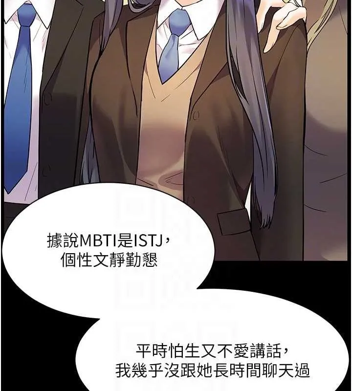 老师的亲密指导 - 第34話-與公子哥摸黑過招♥ - page 121