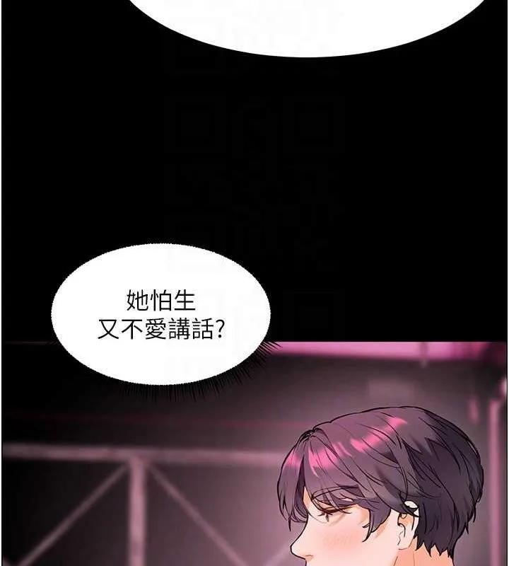 老师的亲密指导 - 第34話-與公子哥摸黑過招♥ - page 122