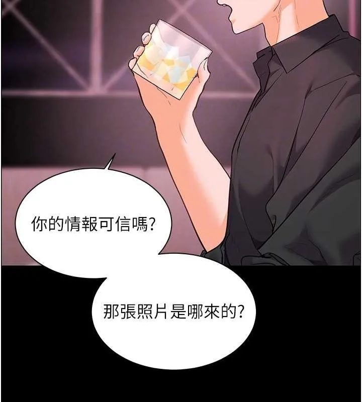 老师的亲密指导 - 第34話-與公子哥摸黑過招♥ - page 123