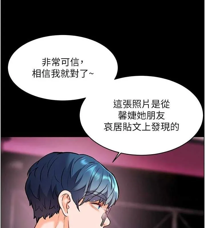 老师的亲密指导 - 第34話-與公子哥摸黑過招♥ - page 124