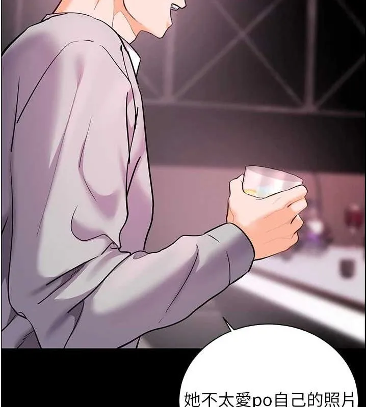 老师的亲密指导 - 第34話-與公子哥摸黑過招♥ - page 125