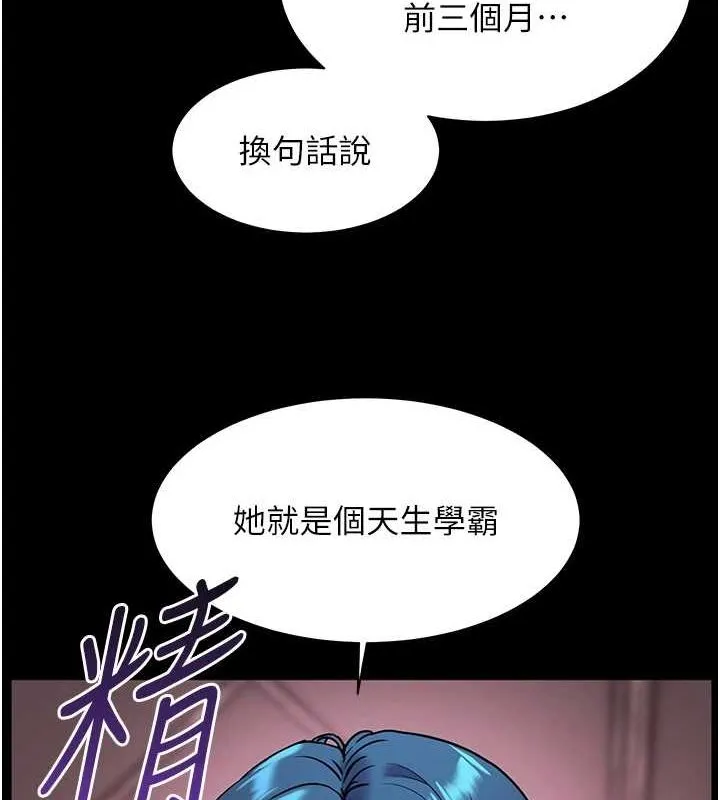 老师的亲密指导 - 第34話-與公子哥摸黑過招♥ - page 128