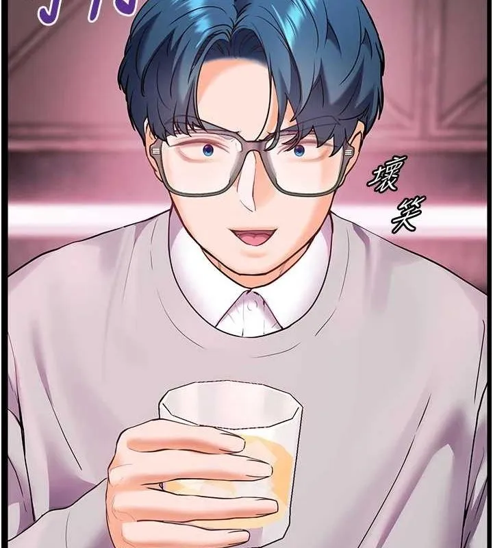 老师的亲密指导 - 第34話-與公子哥摸黑過招♥ - page 129