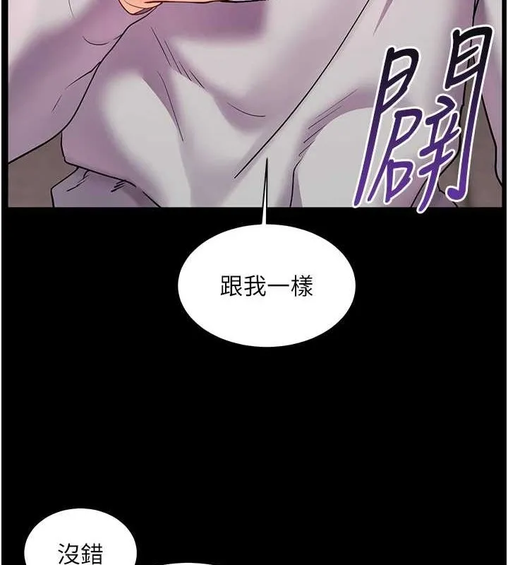 老师的亲密指导 - 第34話-與公子哥摸黑過招♥ - page 130