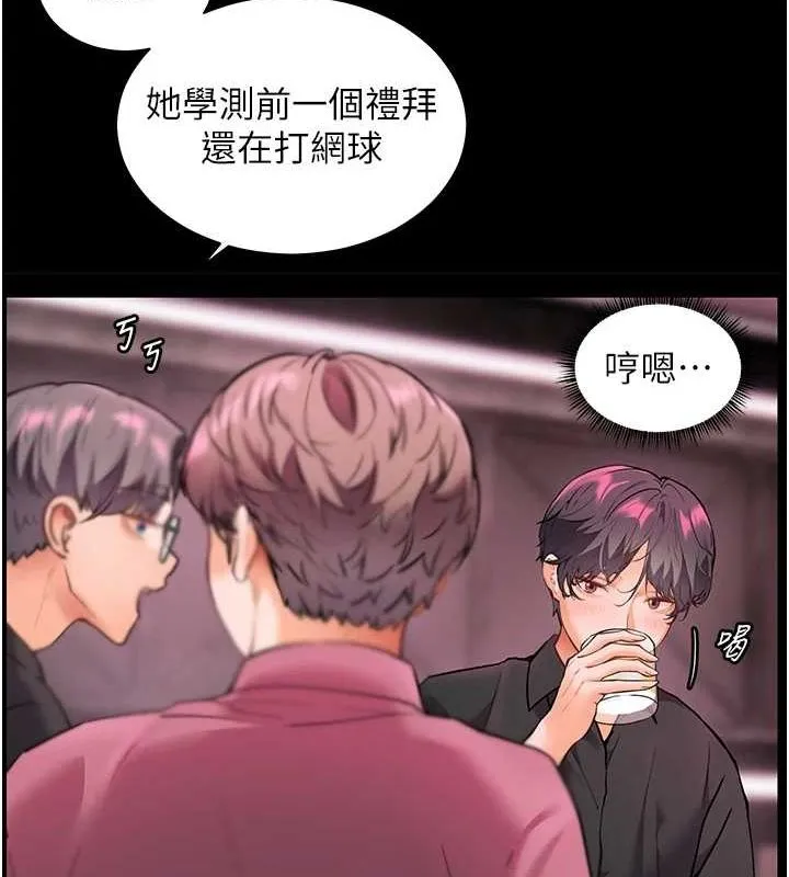 老师的亲密指导 - 第34話-與公子哥摸黑過招♥ - page 131