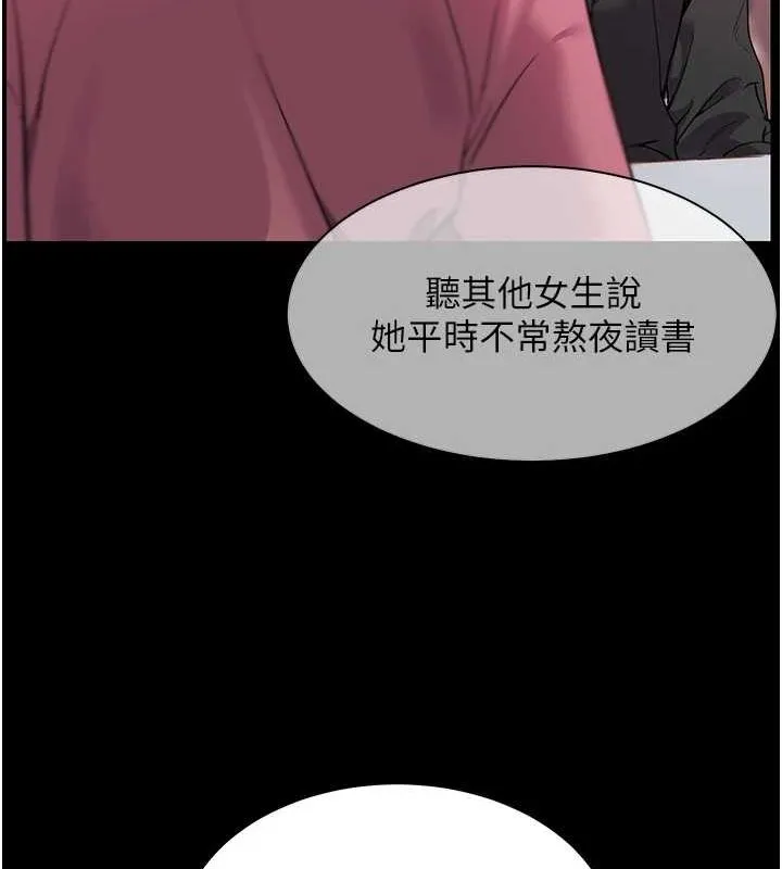 老师的亲密指导 - 第34話-與公子哥摸黑過招♥ - page 132