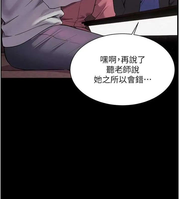 老师的亲密指导 - 第34話-與公子哥摸黑過招♥ - page 136