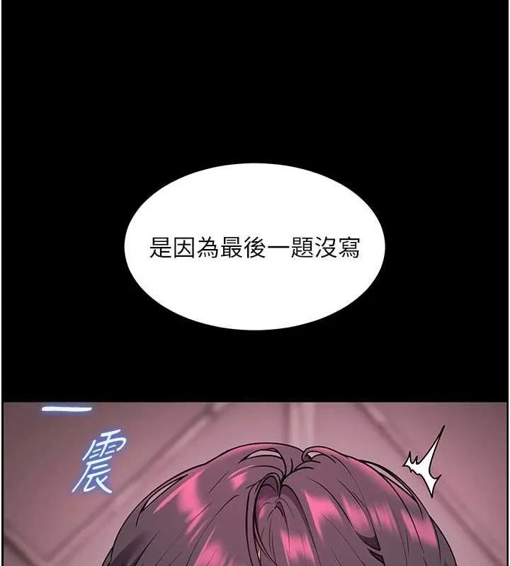 老师的亲密指导 - 第34話-與公子哥摸黑過招♥ - page 137