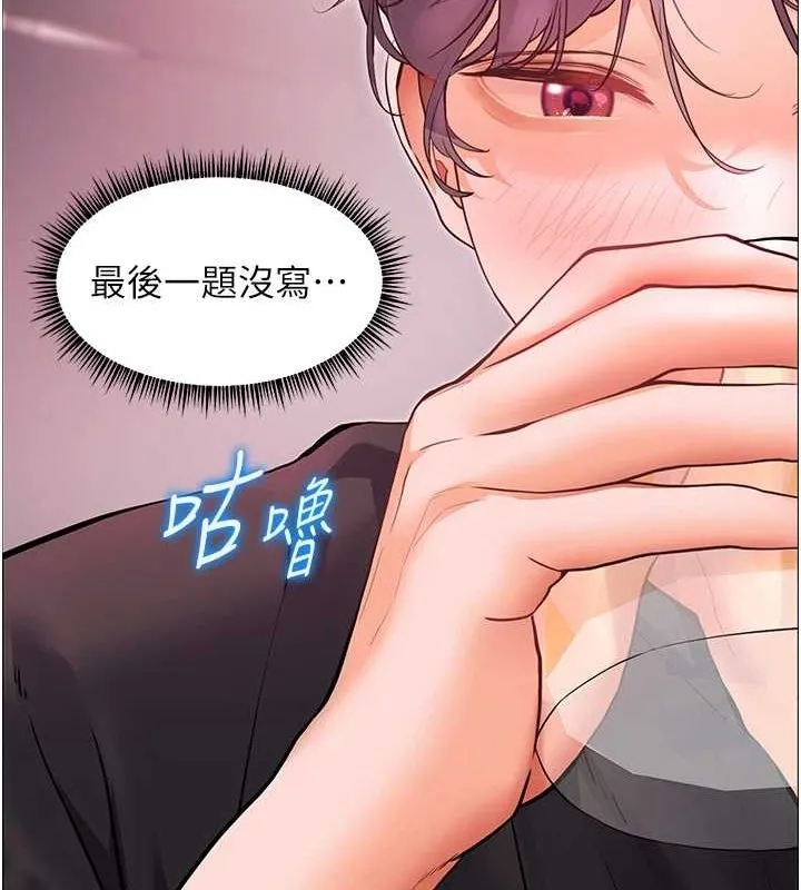 老师的亲密指导 - 第34話-與公子哥摸黑過招♥ - page 142