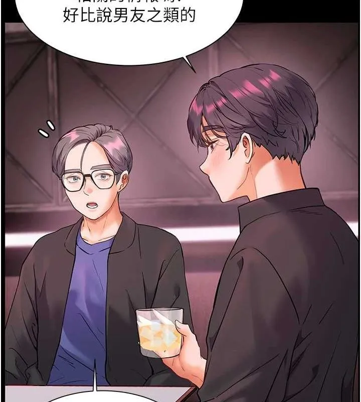 老师的亲密指导 - 第34話-與公子哥摸黑過招♥ - page 144