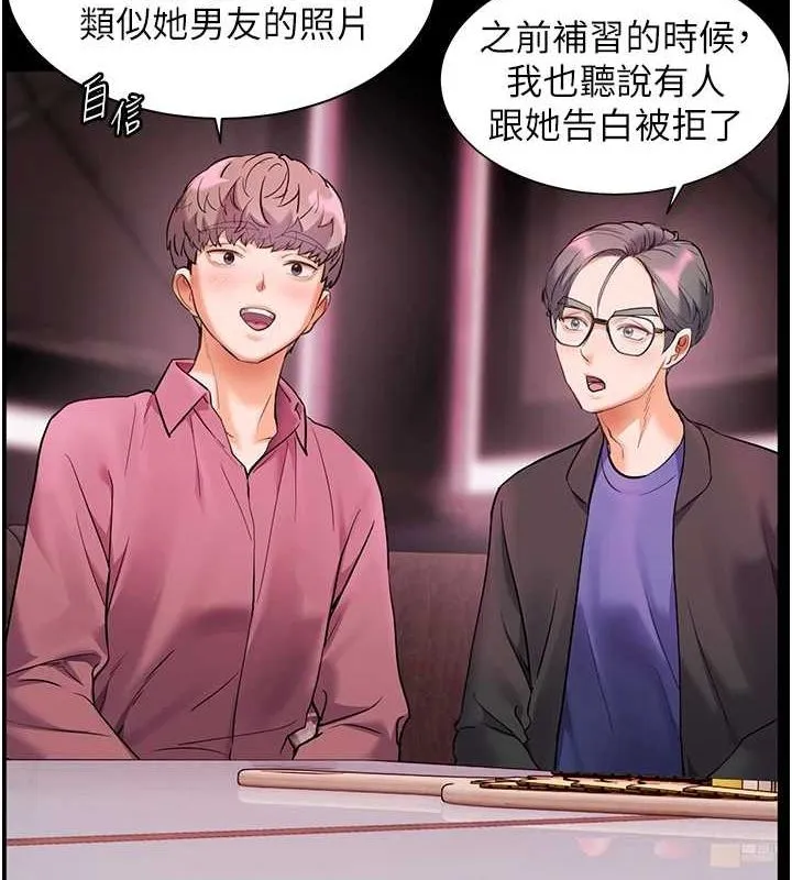 老师的亲密指导 - 第34話-與公子哥摸黑過招♥ - page 149